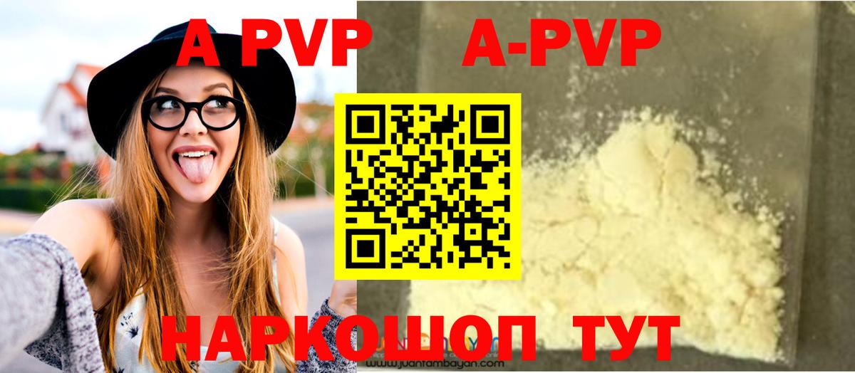 где купить наркоту  APVP VHQ  Выборг  Вход с VPN  A PVP мука  A-PVP СК 
