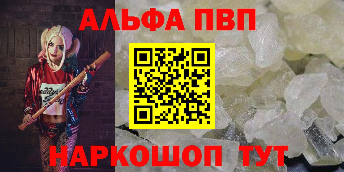 Альфа ПВП Соль Выборг