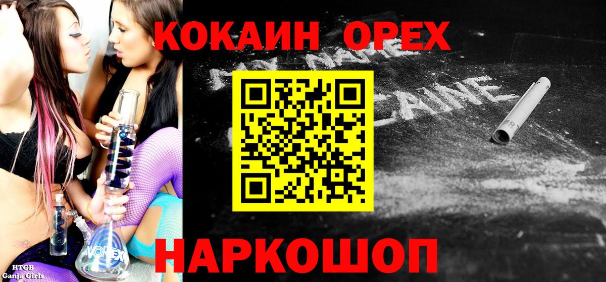Cocaine 99%  Кокаин Эквадор  Выборг  Вход с VPN 