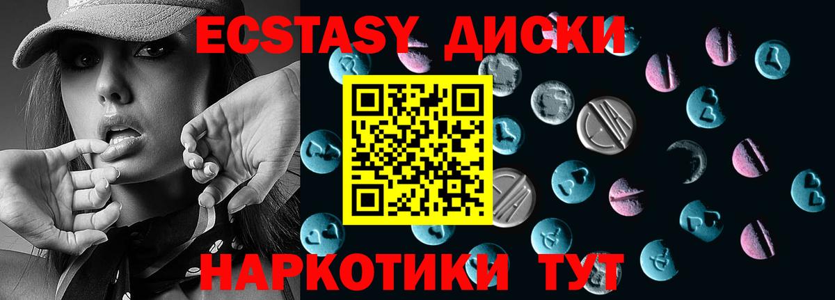 ЭКСТАЗИ Cube  Вход с VPN  Экстази mix  Ecstasy  как найти   Выборг 