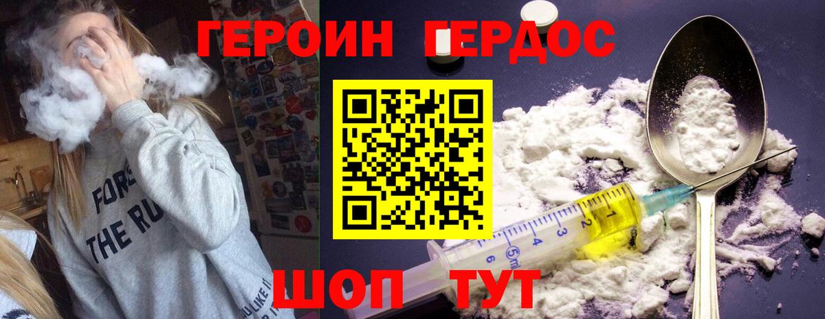 Героин гречка Выборг