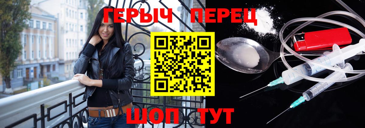 ГЕРОИН герыч  Вход с VPN  Выборг 