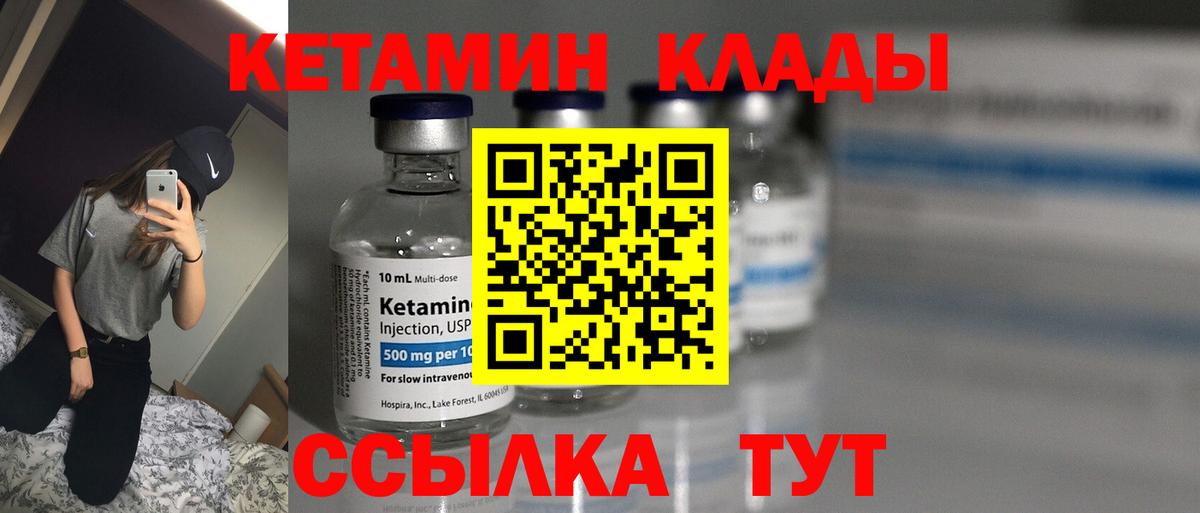 Кетамин ketamine  Вход с VPN  Выборг 
