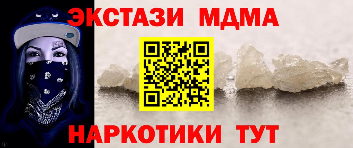 МДМА кристаллы  МДМА Molly  Выборг  Вход с VPN 