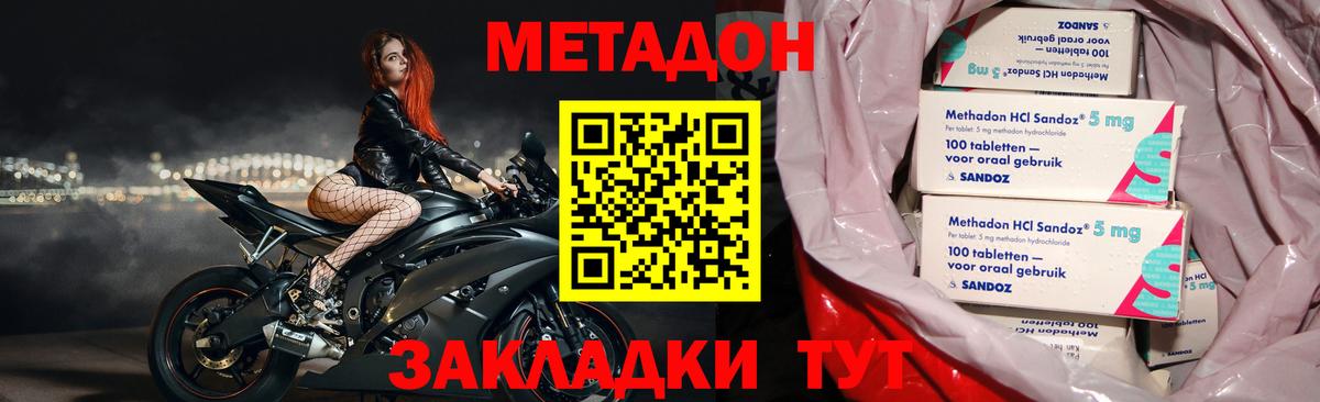 Метадон мёд  Вход с VPN  Выборг 