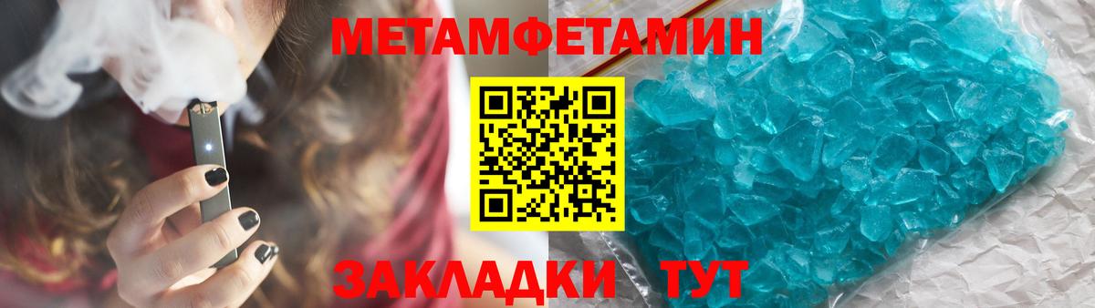 Первитин мет Выборг