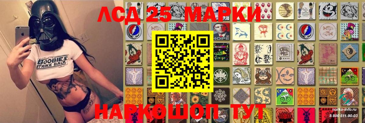 Марки 25I-NBOMe 1,5мг Выборг