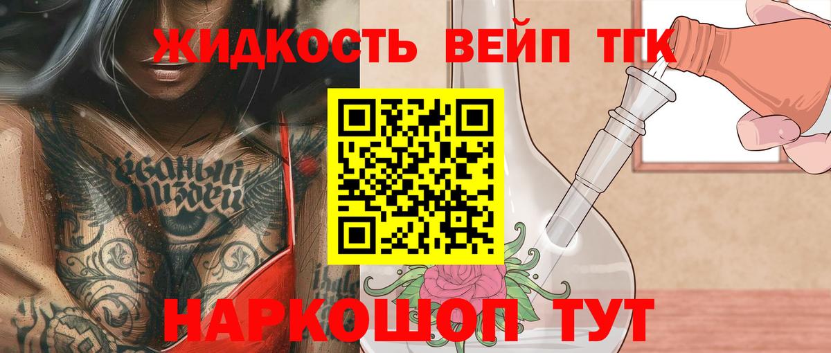 Дистиллят ТГК вейп с тгк Выборг